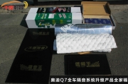 北京奧迪Q7汽車(chē)隔音大能隔音