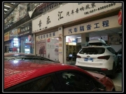 音質(zhì)為王，武漢音樂匯現(xiàn)代新勝達(dá)改裝樂聆三分頻汽車音響