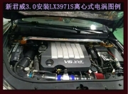 [动力引擎] 新君越提升动力节油配件键程离心式电动涡轮增压器LX3971S