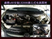 [动力引擎] 森雅S80 提升动力节油改装汽车进气配件键程离心式涡轮增压器LX2008
