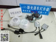 卡羅拉改Q5雙光透鏡巖崎燈泡