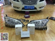 軒逸車燈升級(jí)改裝Q5雙光透鏡加巖崎燈泡