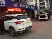 临桂汽车音响改装 桂林非常城市广汽传祺改装8音度数字功放