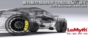 [碳纖維剎車盤]深圳LeMyth勒馬碳掏剎車盤/片