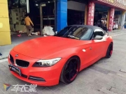 極滿意狀態(tài) 寶馬Z4亞光紅車(chē)身改色貼膜