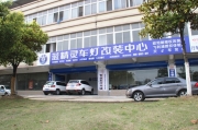 合肥大眾凌度車燈改裝海拉原廠高配大燈總成合肥低升高