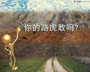 你的路虎敢嗎？西安改裝路虎二代地形反饋適應(yīng)系統(tǒng)