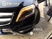 天津奔馳GLK260升級高配大燈總成