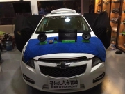 蘇州科魯茲汽車音響改裝【蘇州音樂匯】改裝全套德國詩...