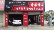 【南昌音為有你專業(yè)音響改裝】名圖汽車音響升級瑪仕舞...