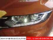 鄭州改燈宇星本田CRV車燈改裝Q5雙光透鏡巖崎燈泡澳茲姆安定