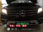 奔馳ML350車燈升級原廠總成內(nèi)加裝海拉雙光透鏡氙氣燈泡實...