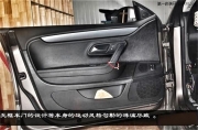 广州先歌汽车改装之大众CC全车大能隔音环保无污染