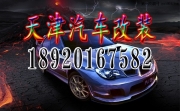 裝完導(dǎo)航音質(zhì)下降|不改音響提升原車音質(zhì)|8音度DSP