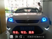 經(jīng)典款福克斯加裝前保位置的專車專用款LED日間行車燈開...