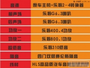 武漢豐田霸道音響改裝與四門隔音--武漢音樂匯音響改裝
