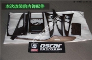 讓愛車與眾不同 武漢奧迪A6改裝桃木內飾