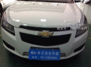 廣州【粵A.燈改】科魯茲大燈改燈升級(jí)海拉5案例
