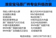 淮安改燈哪家專業(yè) 凱迪拉克ATS低配鹵素升級原廠高配LED