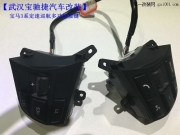 武漢寶馬方向盤改裝，寶馬3系定速巡航開關(guān)方向盤多功能