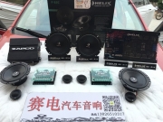 深圳賽電汽車(chē)音響 馬自達(dá)6音響改裝德國(guó)HELIX極品音響