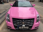 亮眼涂裝 凱迪拉克亮光淡粉車身改色貼膜
