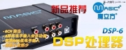 豐田凱美瑞·◤魔立方六路DSP◢音響改裝-成都美聲汽車音響...