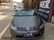 專屬之調(diào) 大眾CC拉絲鐵灰汽車改色