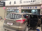 【武漢音樂匯汽車音響】助翼虎改裝樂聆音響,締造音樂靈魂