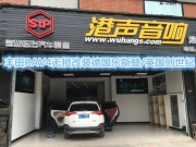 豐田RAV4無損改裝德國樂斯登喇叭/英國創(chuàng)世紀(jì)功放