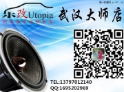 福特銳界俄羅斯STP軍工隔音降噪方案【武漢樂改大師店】