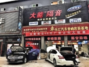 西安車樂匯音響改裝案例 大眾邁騰二次升級高品質(zhì)汽車音響