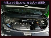 [动力引擎] 传祺GS5提升动力节油改装之进气系统改装配件 键程离心式电动涡轮增压器LX3971