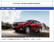 若想買SUV？空間、油耗、動力哪個是你的首選？