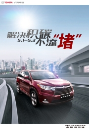 全新漢蘭達(dá)解決積碳 不添堵