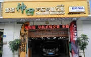 深圳香港神田汽車(chē)音響改裝別克GL8改裝蛻變車(chē)內(nèi)音響