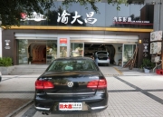 大眾邁騰汽車音響改裝德國(guó)零點(diǎn)+全車安博士隔音_重慶渝大昌