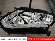 新奇駿車燈不亮升級(jí)Q5透鏡奇駿專用套件鄭州宇星改燈