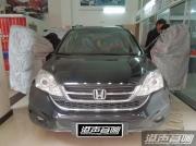 武漢港聲專業(yè)汽車音響改裝  本田CRV音響改裝升級