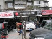 成都元音——日產(chǎn)奇駿全套惠威汽車音響改裝
