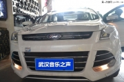 武漢福特翼虎汽車音響改裝法國勁浪無損音響改裝