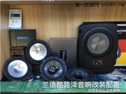 全新【豐田蘭德酷路澤】德國(guó)海螺音響改裝-西安車(chē)樂(lè)匯出...