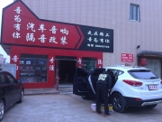 【江西南昌音為有你汽車音響】現(xiàn)代IX35汽車音響升級(jí)+隔音...