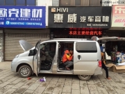 彭州汽車隔音改裝在哪里 雅安雨安尼桑NV200隔音改裝大白鯊