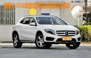 奔馳GLA260音響改裝佛倫詩(shī)RC261【杭州至上音樂(lè)】有著土豪味道