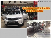 武漢起亞索蘭托汽車音響改裝全車隔音降噪/音樂(lè)匯汽車音響