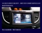 CRV安裝360全景泊車系統(tǒng)為愛車保駕衛(wèi)航--河源城市快車