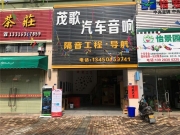 惠州汽車音響——茂歌汽車音響改裝長(zhǎng)城哈佛H6音響改裝升級(jí)