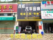 惠州茂歌汽車音響告訴你不要貪便宜做隔音—花冠全車撕...