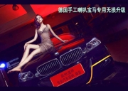 泉州道聲【專業(yè)音響改裝技術(shù)】寶馬525無損音響升級 德國....